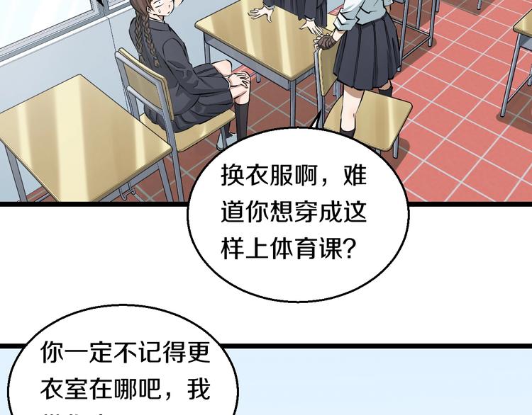 第5话 女孩子…好可怕！13