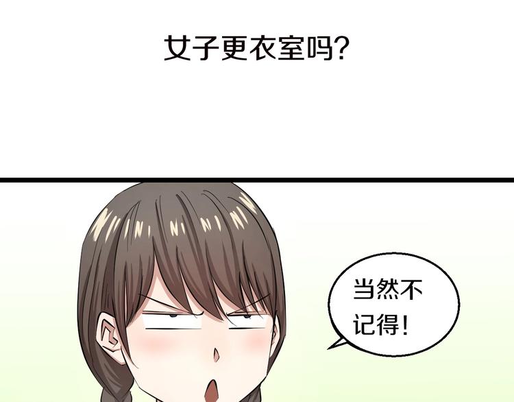 第5话 女孩子…好可怕！15