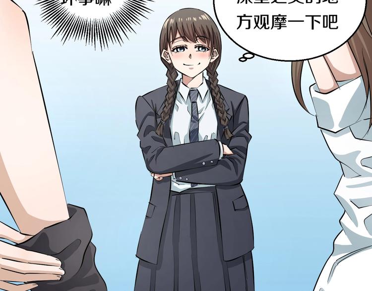第5话 女孩子…好可怕！20