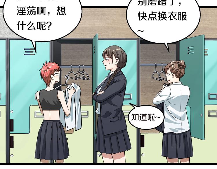第5话 女孩子…好可怕！23