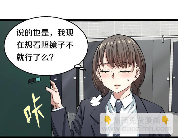 第5话 女孩子…好可怕！24