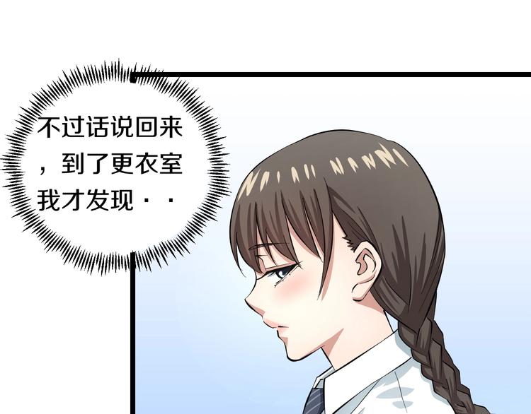 第5话 女孩子…好可怕！25