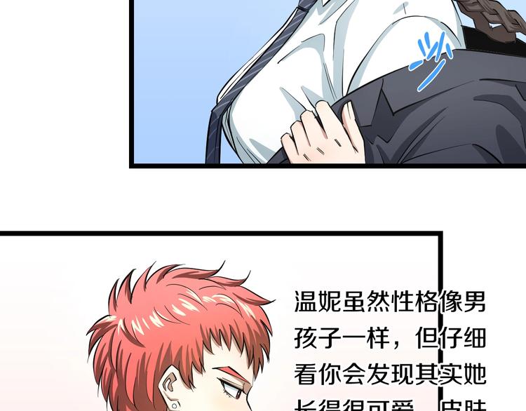 第5话 女孩子…好可怕！26
