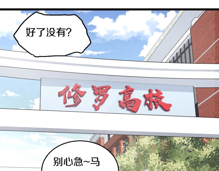 第5话 女孩子…好可怕！3