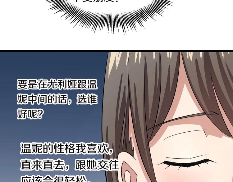 第5话 女孩子…好可怕！30