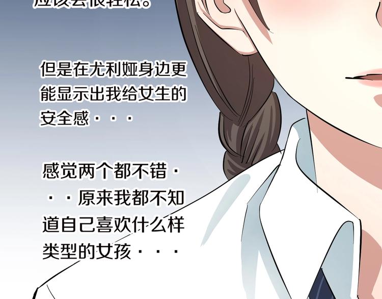 第5话 女孩子…好可怕！31