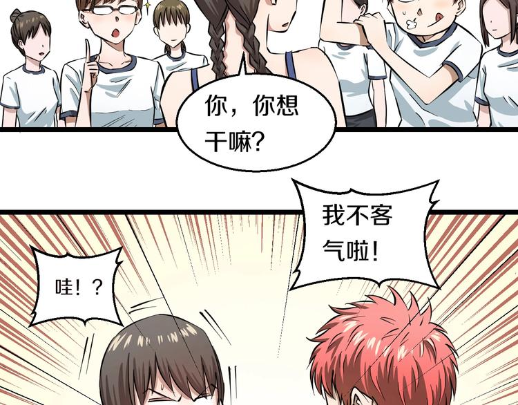 第5话 女孩子…好可怕！37