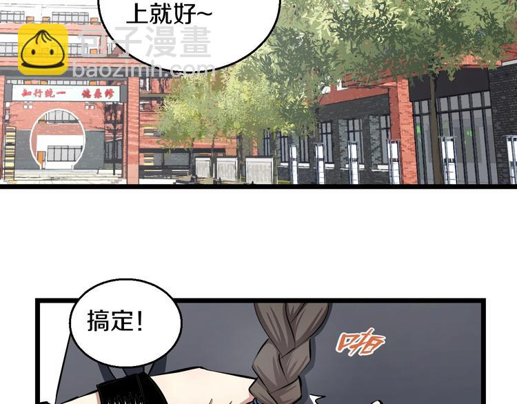 第5话 女孩子…好可怕！4