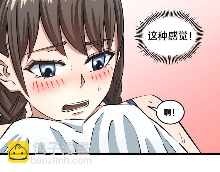 第5话 女孩子…好可怕！40