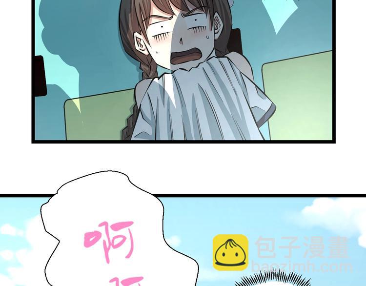 第5话 女孩子…好可怕！44