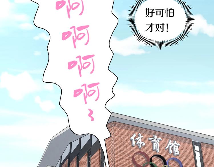 第5话 女孩子…好可怕！45