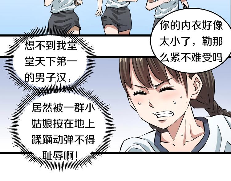第5话 女孩子…好可怕！48