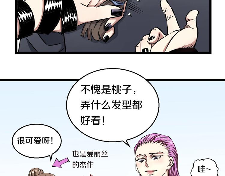 第5话 女孩子…好可怕！5