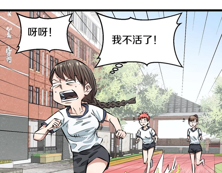 第5话 女孩子…好可怕！53
