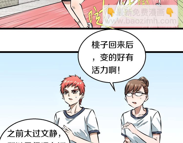 第5话 女孩子…好可怕！54