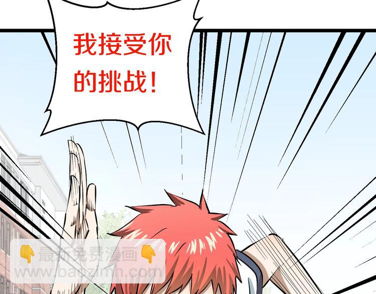 第5话 女孩子…好可怕！56