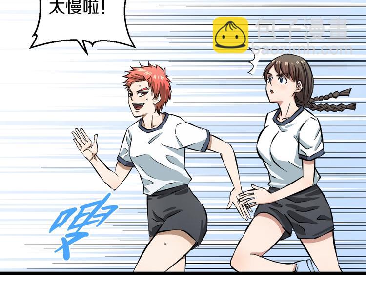 第5话 女孩子…好可怕！59