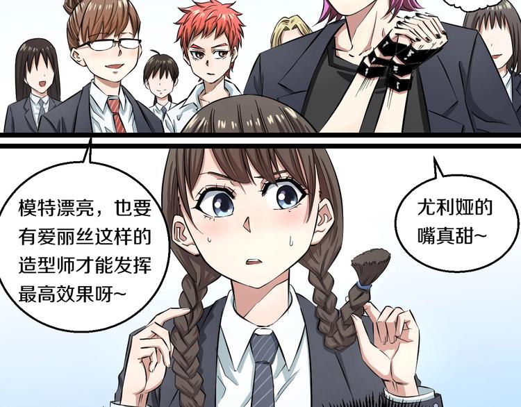 第5话 女孩子…好可怕！6