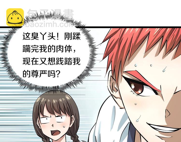 第5话 女孩子…好可怕！60