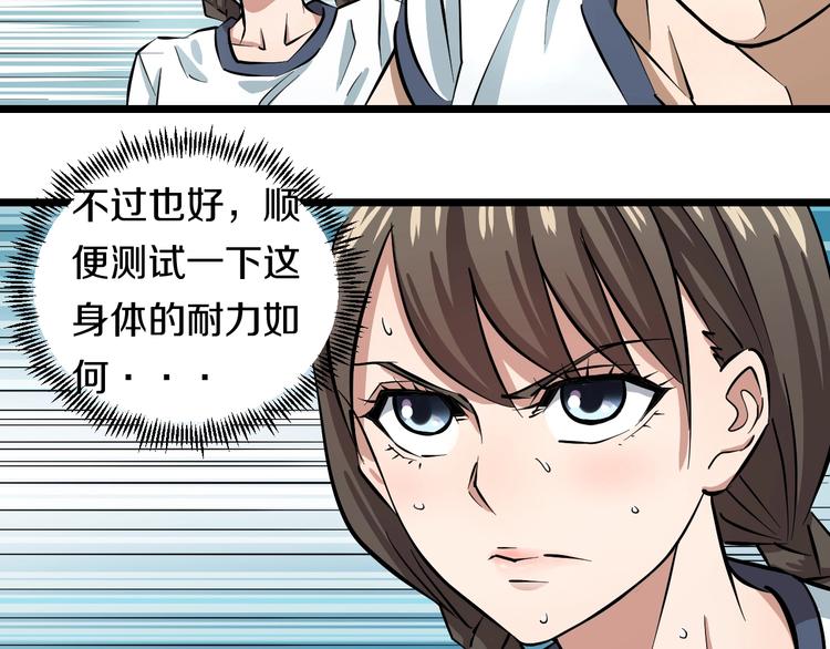 第5话 女孩子…好可怕！61