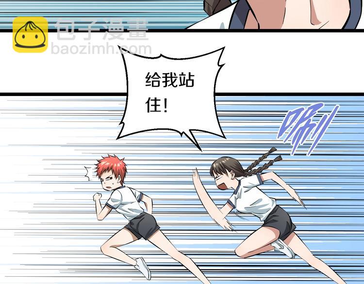 第5话 女孩子…好可怕！62