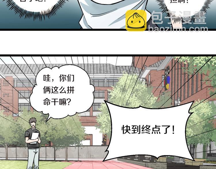 第5话 女孩子…好可怕！65