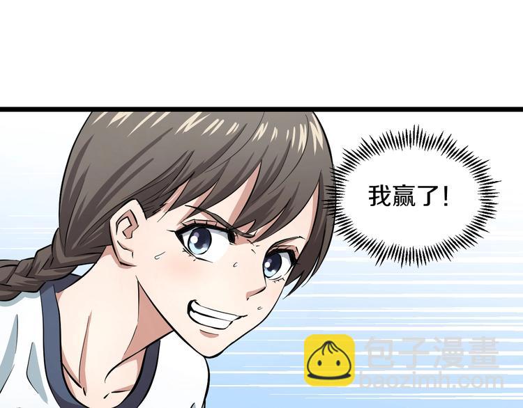 第5话 女孩子…好可怕！68