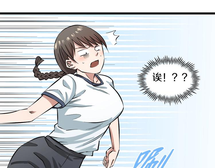 第5话 女孩子…好可怕！70