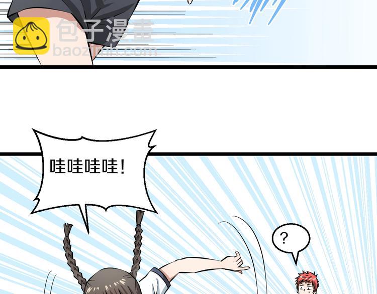 第5话 女孩子…好可怕！71