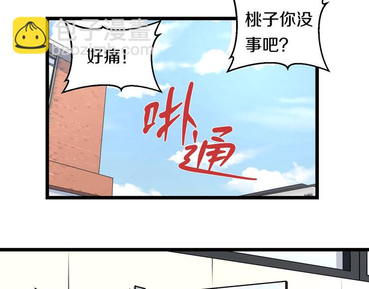 第5话 女孩子…好可怕！73