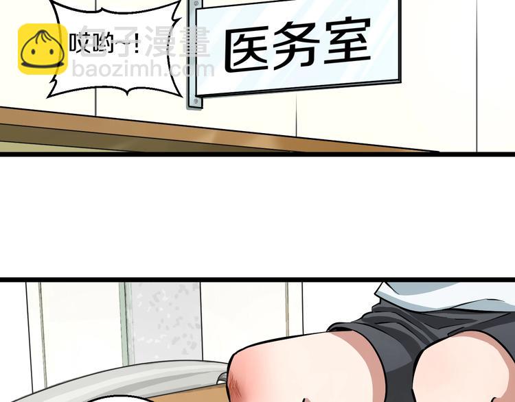 第5话 女孩子…好可怕！74