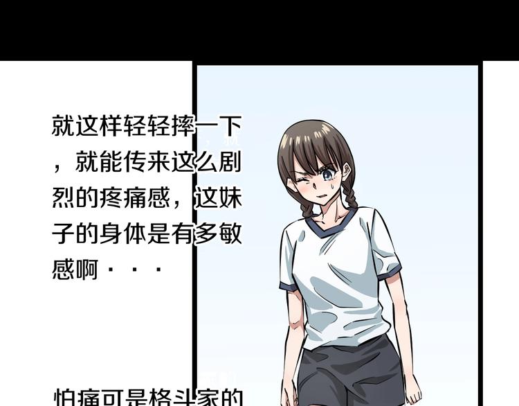 第5话 女孩子…好可怕！78