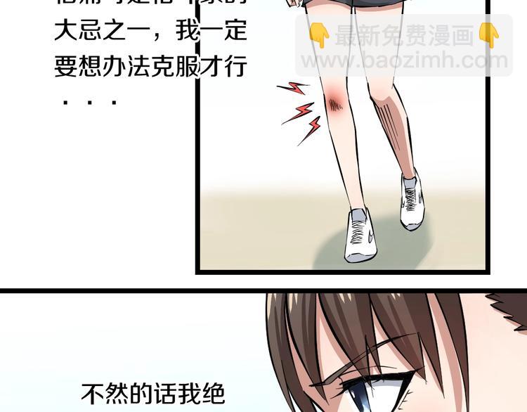 第5话 女孩子…好可怕！79