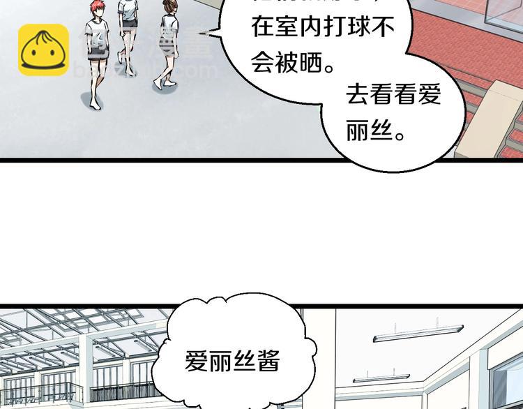 第5话 女孩子…好可怕！81