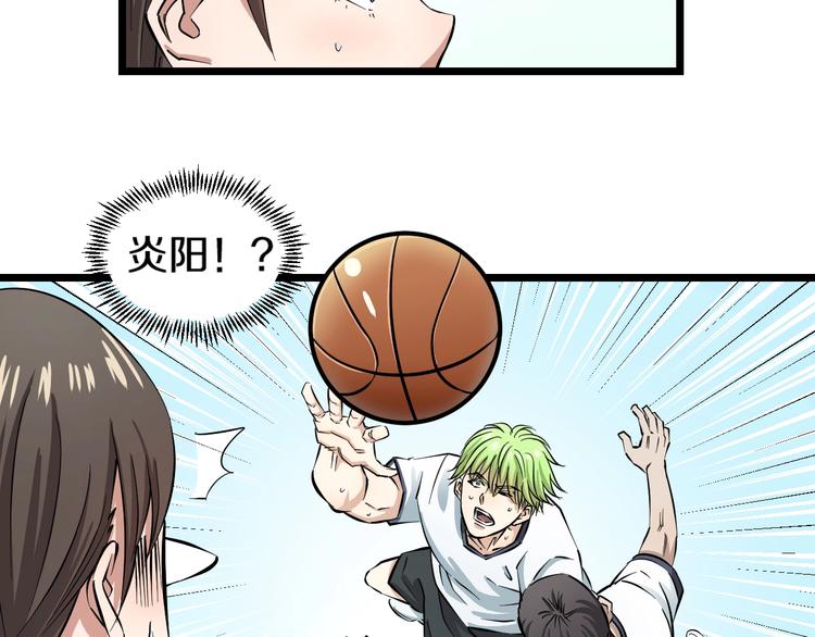 第5话 女孩子…好可怕！85
