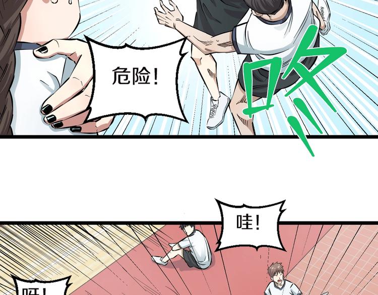 第5话 女孩子…好可怕！86