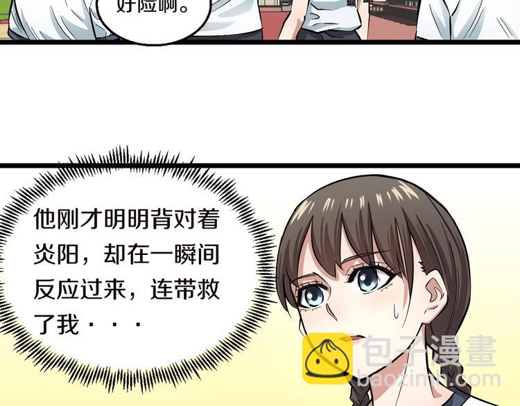 第5话 女孩子…好可怕！89