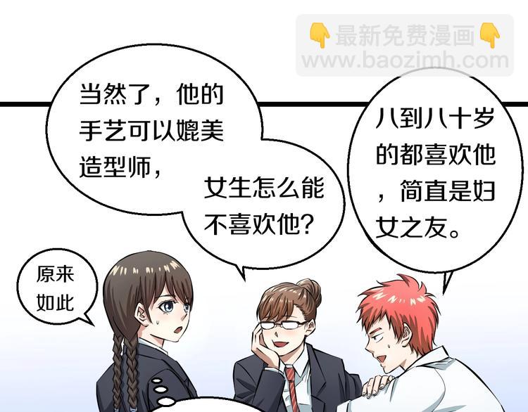 第5话 女孩子…好可怕！9