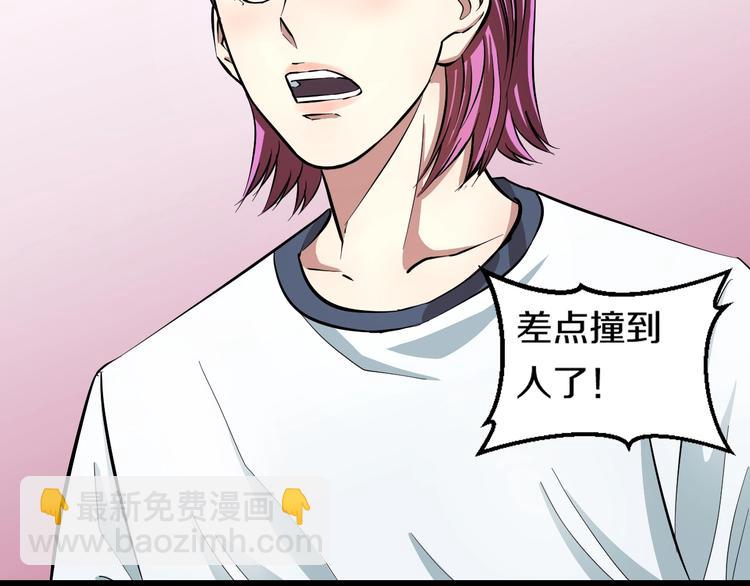 第5话 女孩子…好可怕！91