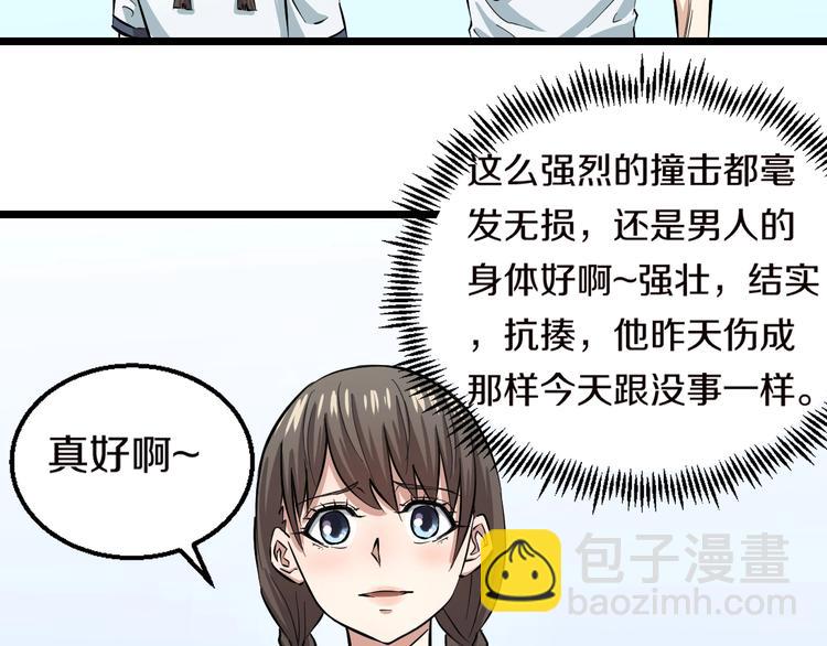 第5话 女孩子…好可怕！94