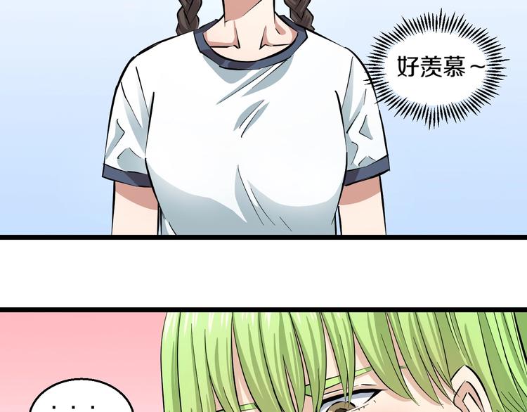 第5话 女孩子…好可怕！95