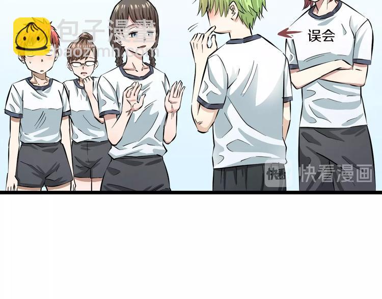 第5话 女孩子…好可怕！97