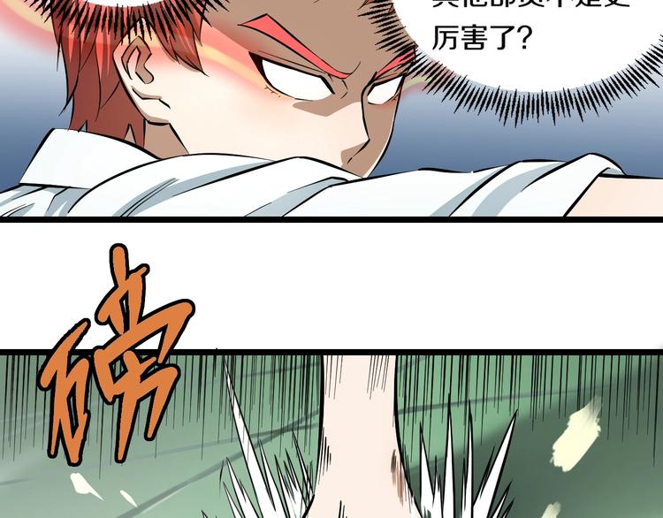 第6话 温妮，重拳出击！100
