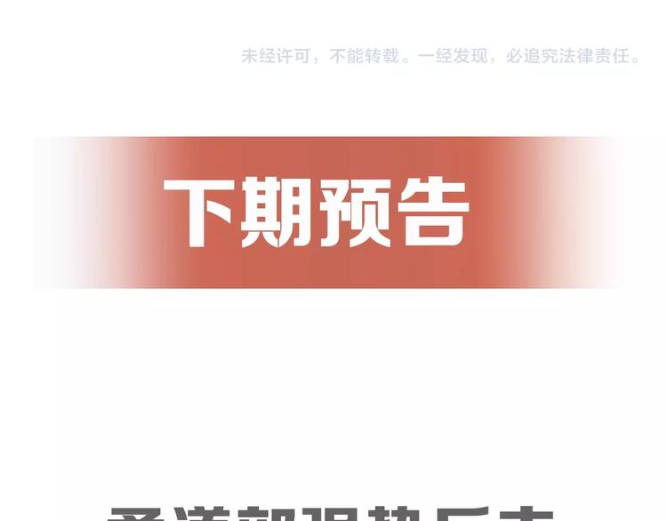第6话 温妮，重拳出击！120