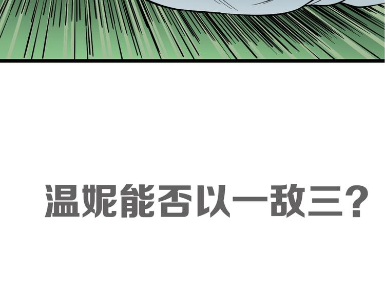第6话 温妮，重拳出击！124