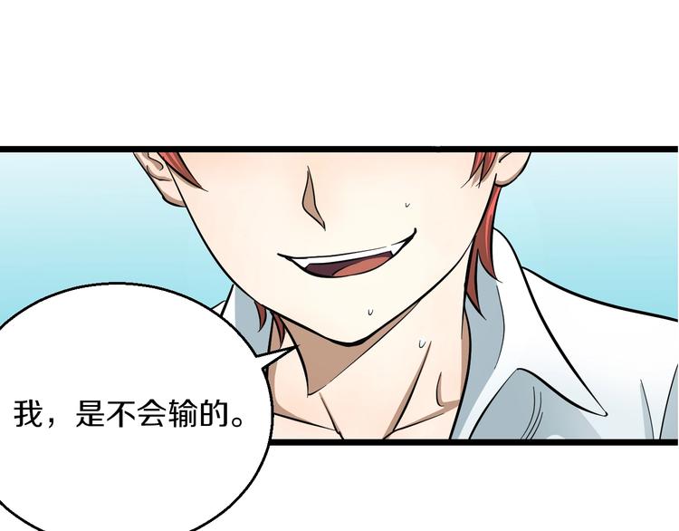 第6话 温妮，重拳出击！125