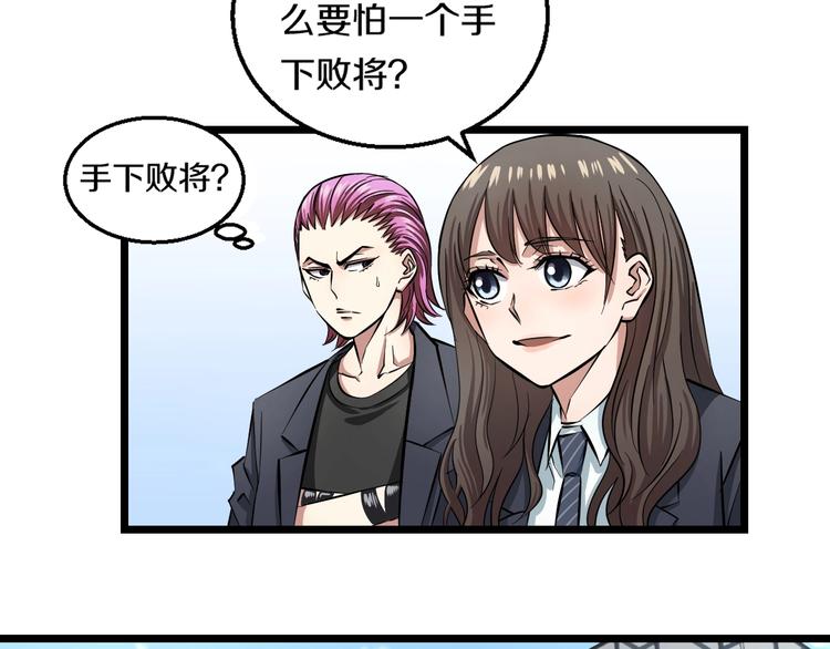 第6话 温妮，重拳出击！26