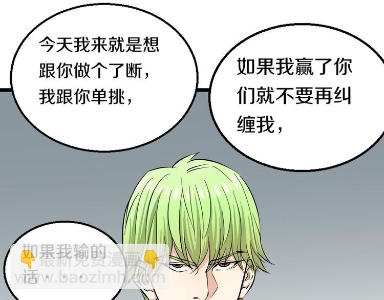 第6话 温妮，重拳出击！31