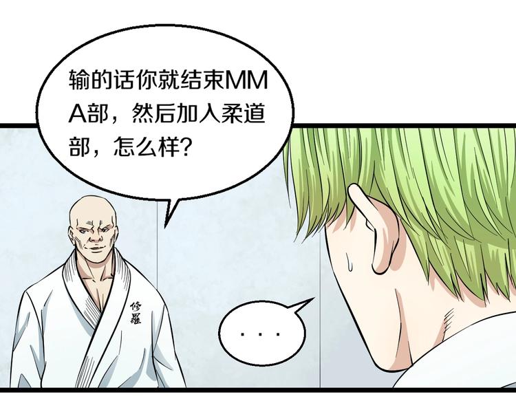 第6话 温妮，重拳出击！33
