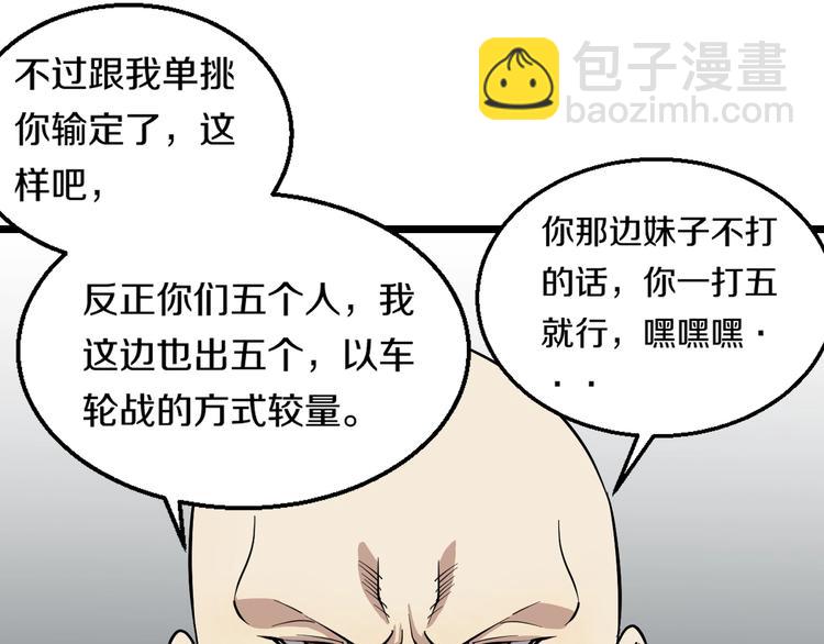 第6话 温妮，重拳出击！34